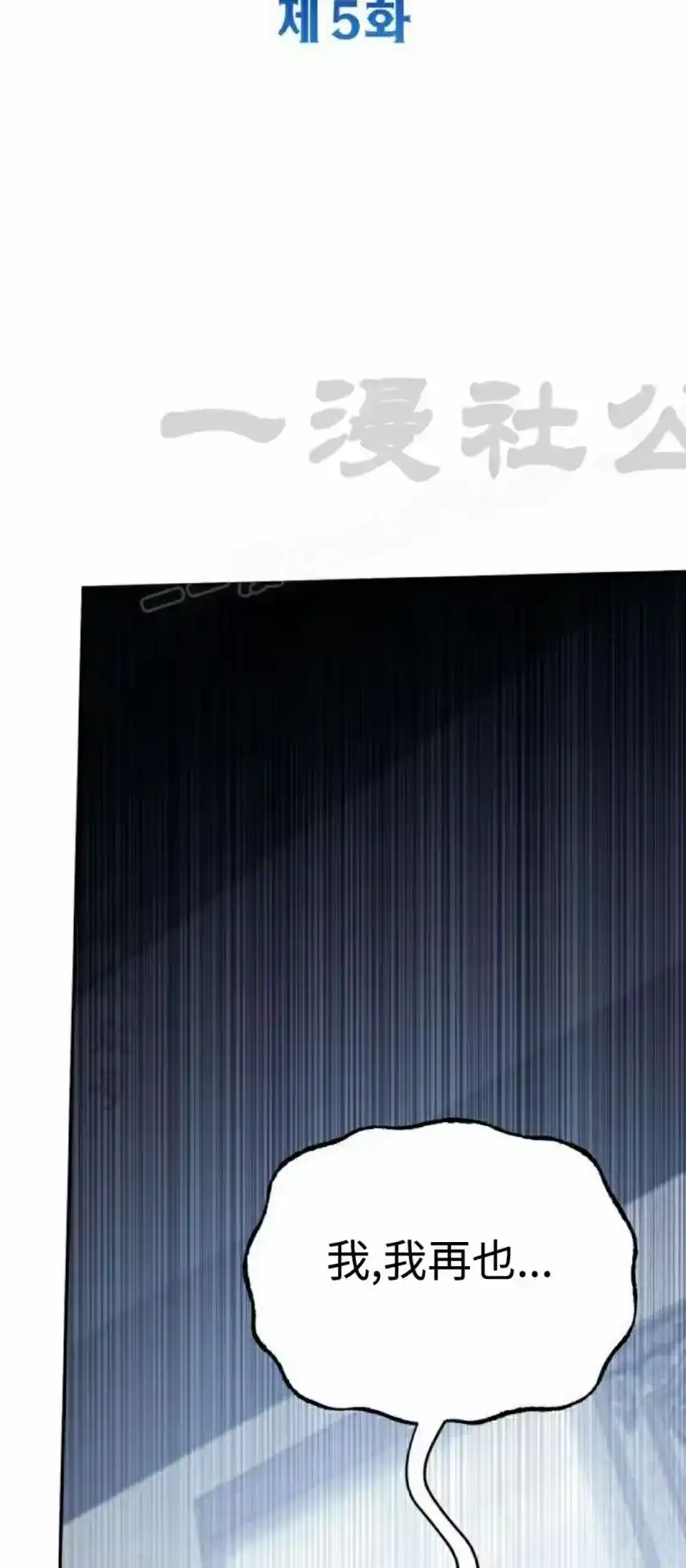 成为反派的靠山_h 第5集 第24页