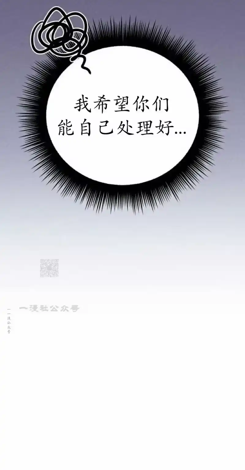 成为反派的靠山_h 第5集 第34页