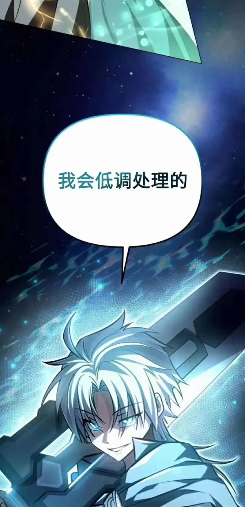 成为反派的靠山_h 第5集 第4页