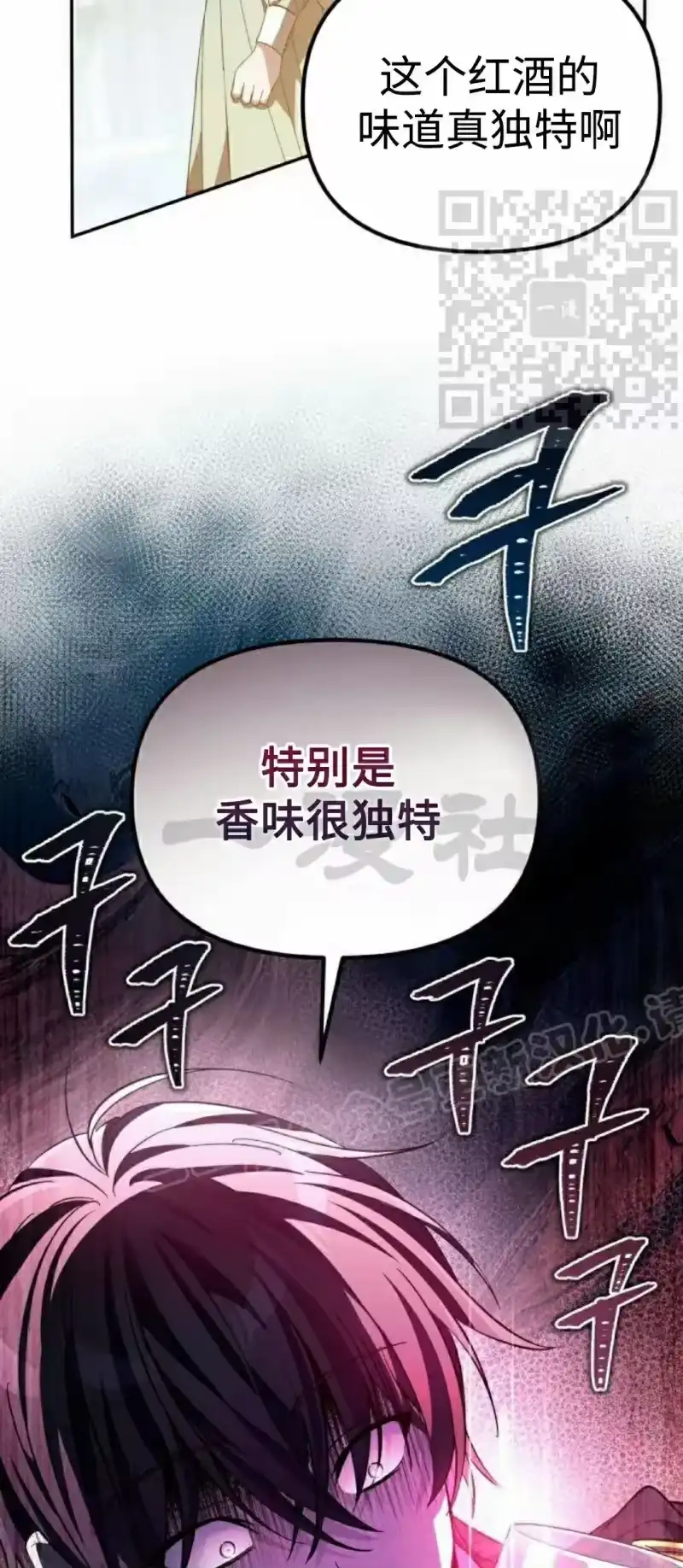 成为反派的靠山_h 第5集 第69页