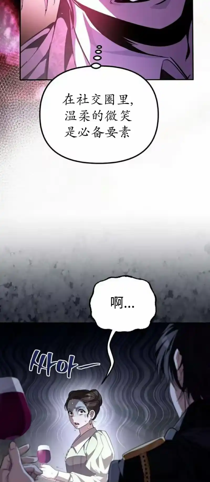 成为反派的靠山_h 第5集 第71页
