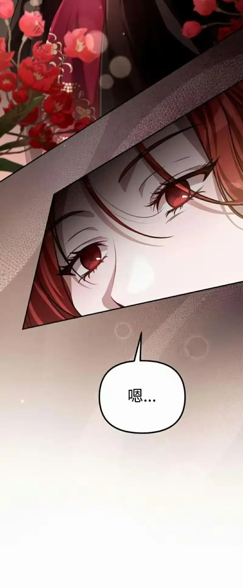 成为反派的靠山_h 第5集 第81页