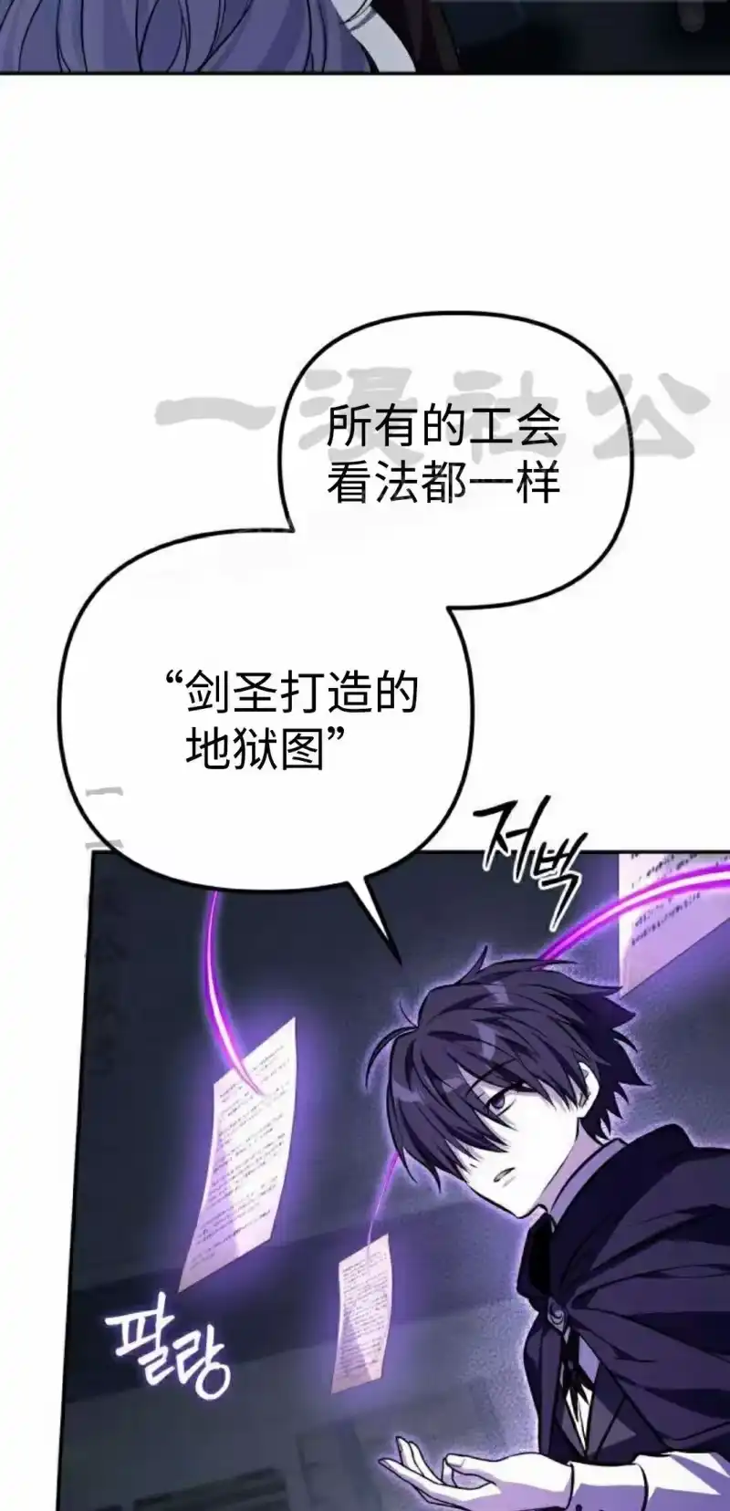 成为反派的靠山_h 第5集 第9页