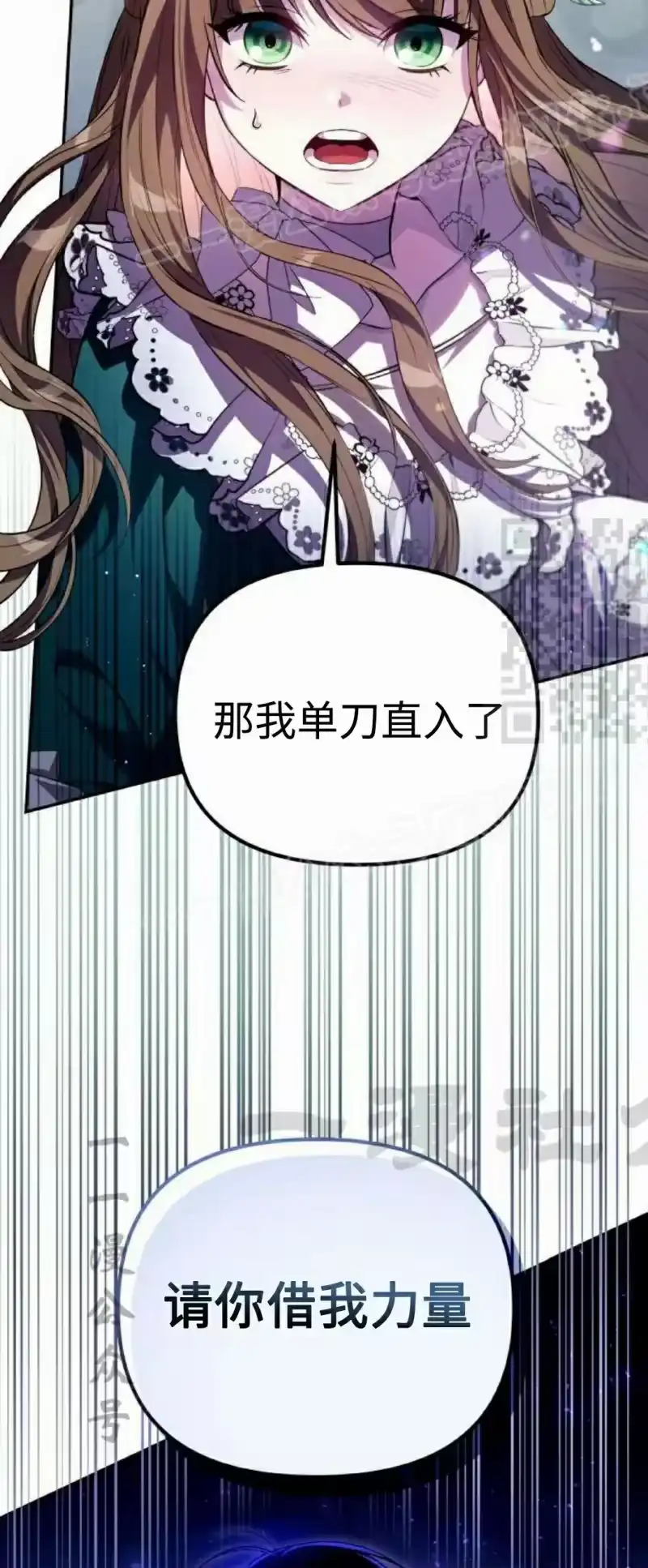 成为反派的靠山_h 第5集 第93页