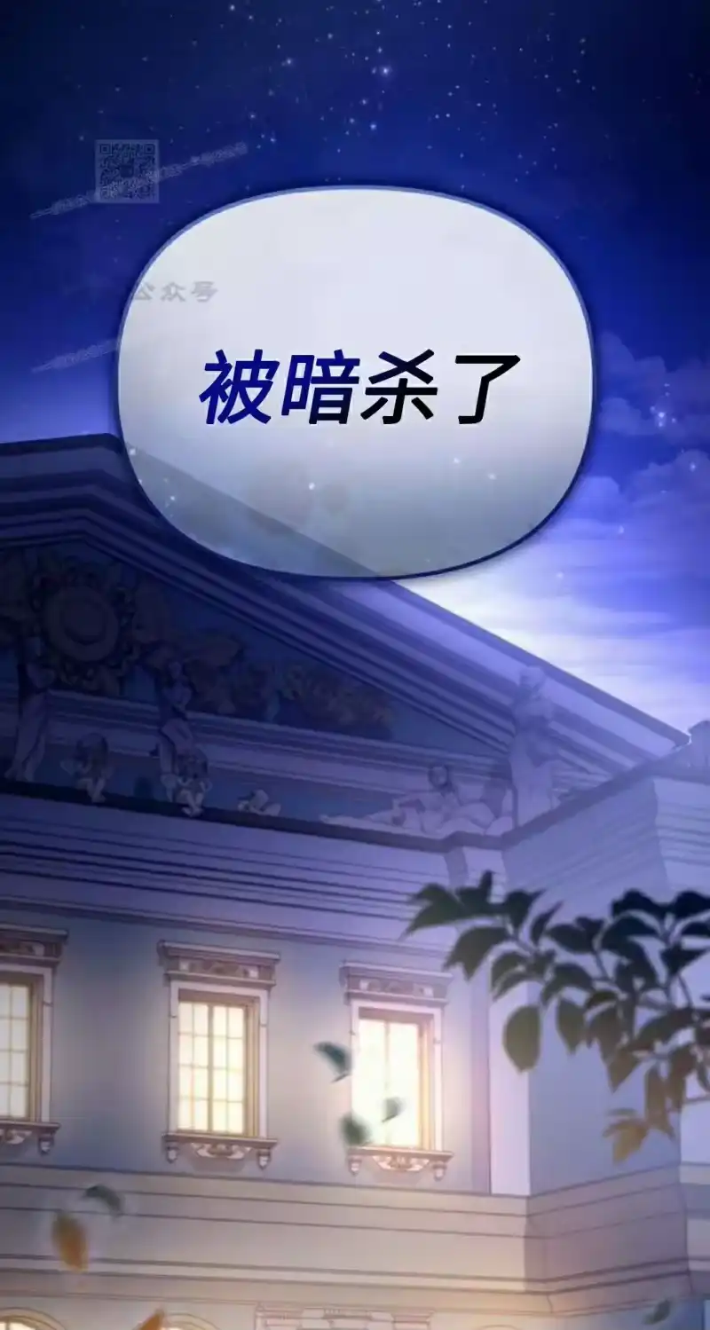 成为反派的靠山_h 第5集 第96页