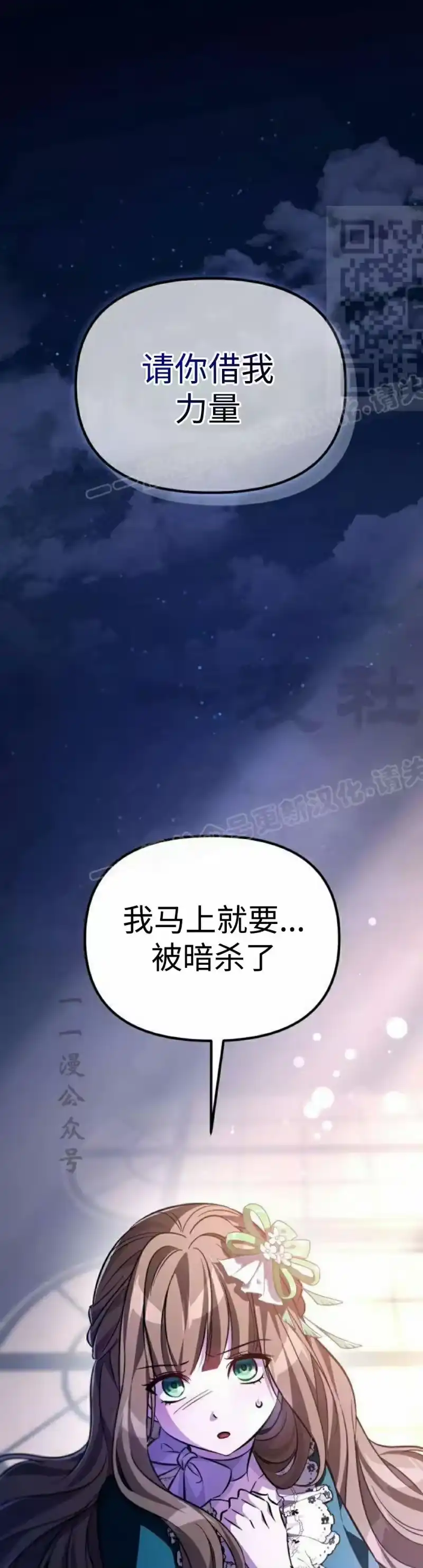 成为反派的靠山_h 第6集 第1页