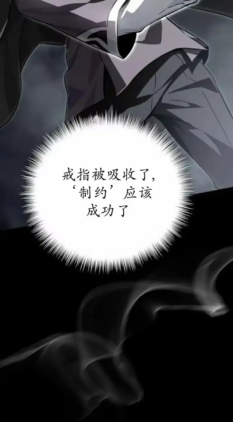 成为反派的靠山_h 第6集 第102页