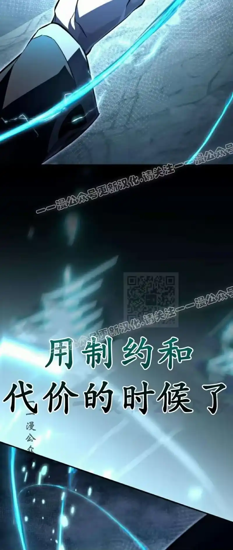 成为反派的靠山_h 第6集 第117页