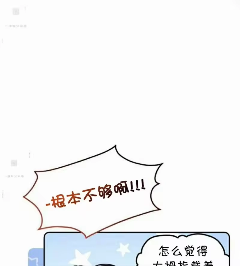 成为反派的靠山_h 第6集 第121页