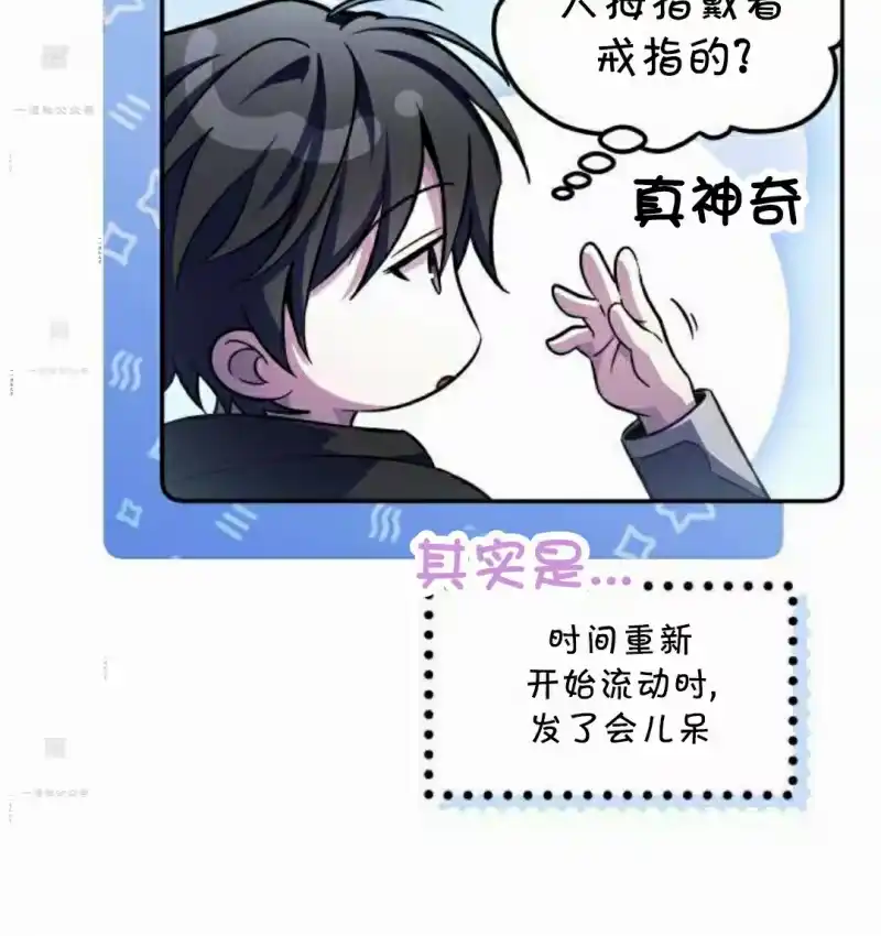 成为反派的靠山_h 第6集 第122页