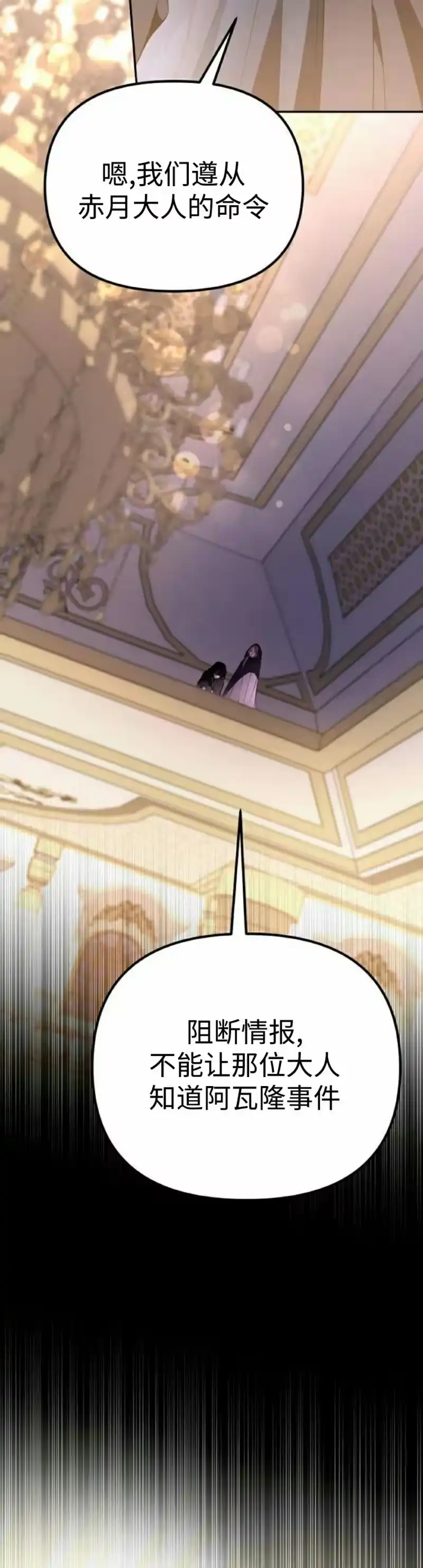 成为反派的靠山_h 第6集 第15页
