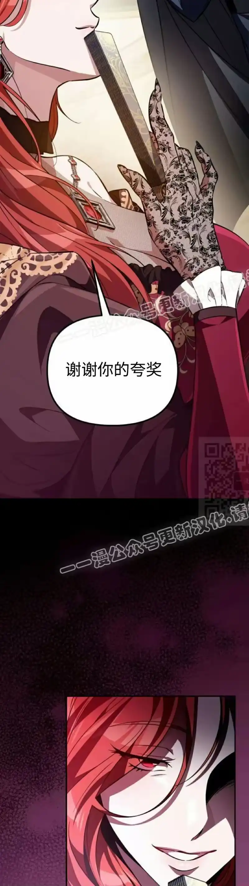 成为反派的靠山_h 第6集 第27页