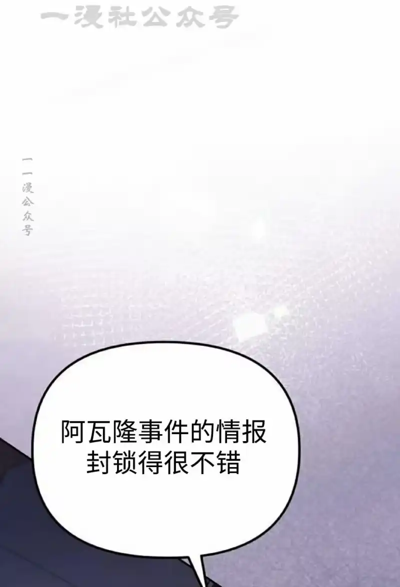 成为反派的靠山_h 第6集 第34页