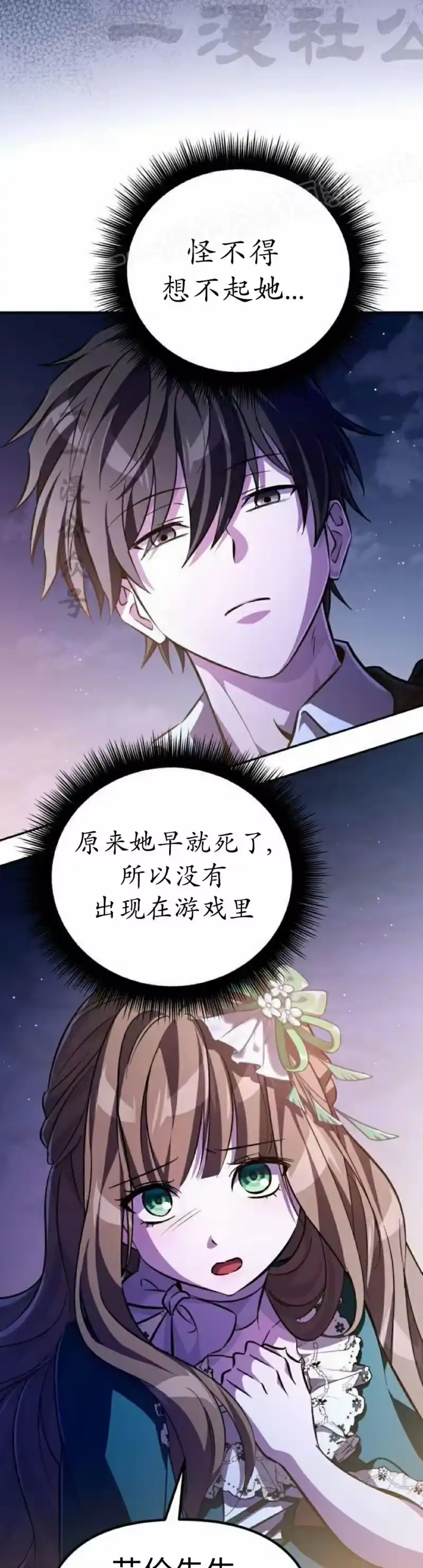 成为反派的靠山_h 第6集 第4页