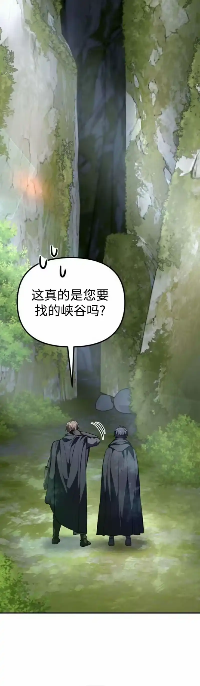成为反派的靠山_h 第6集 第42页