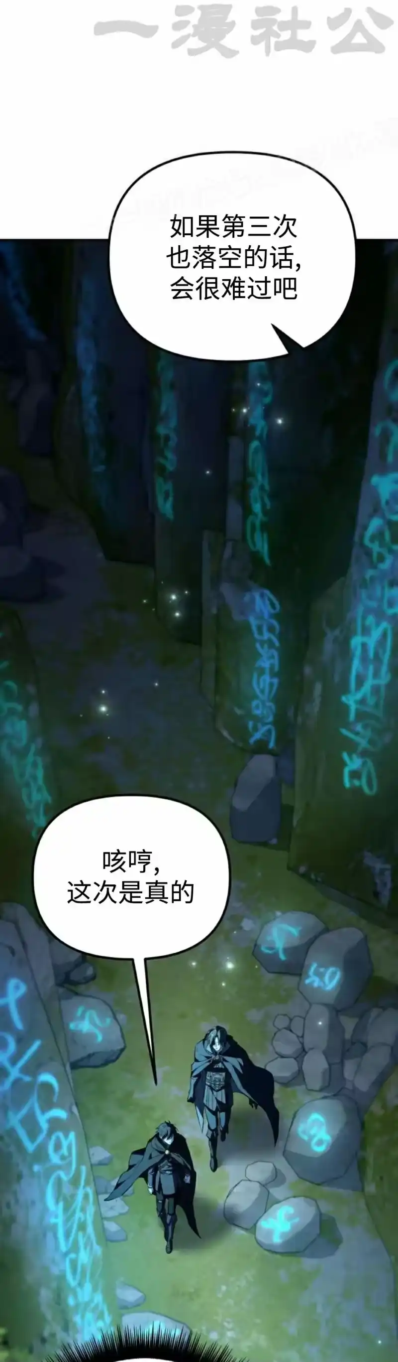 成为反派的靠山_h 第6集 第44页