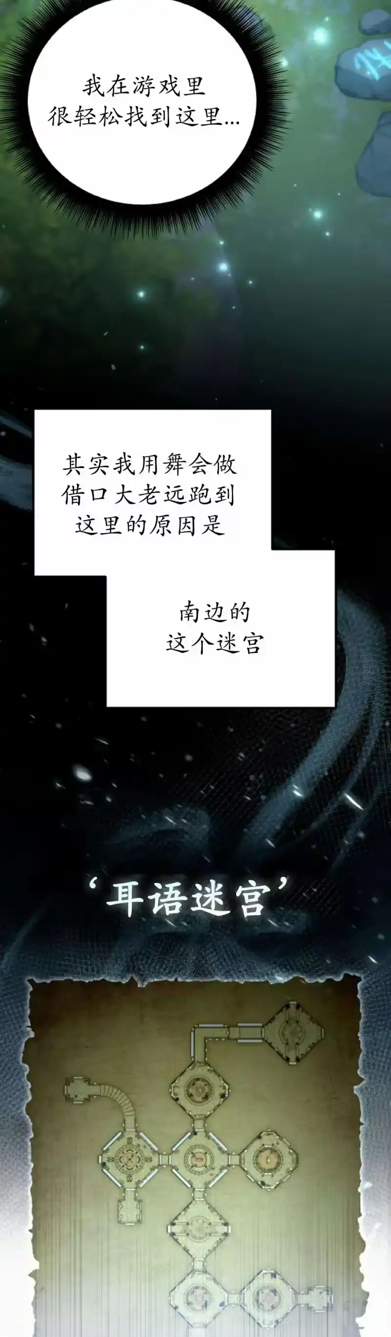 成为反派的靠山_h 第6集 第45页