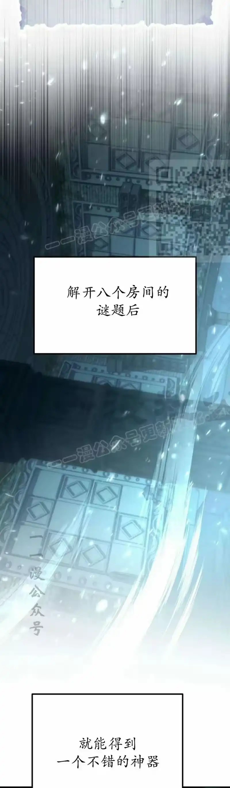 成为反派的靠山_h 第6集 第46页