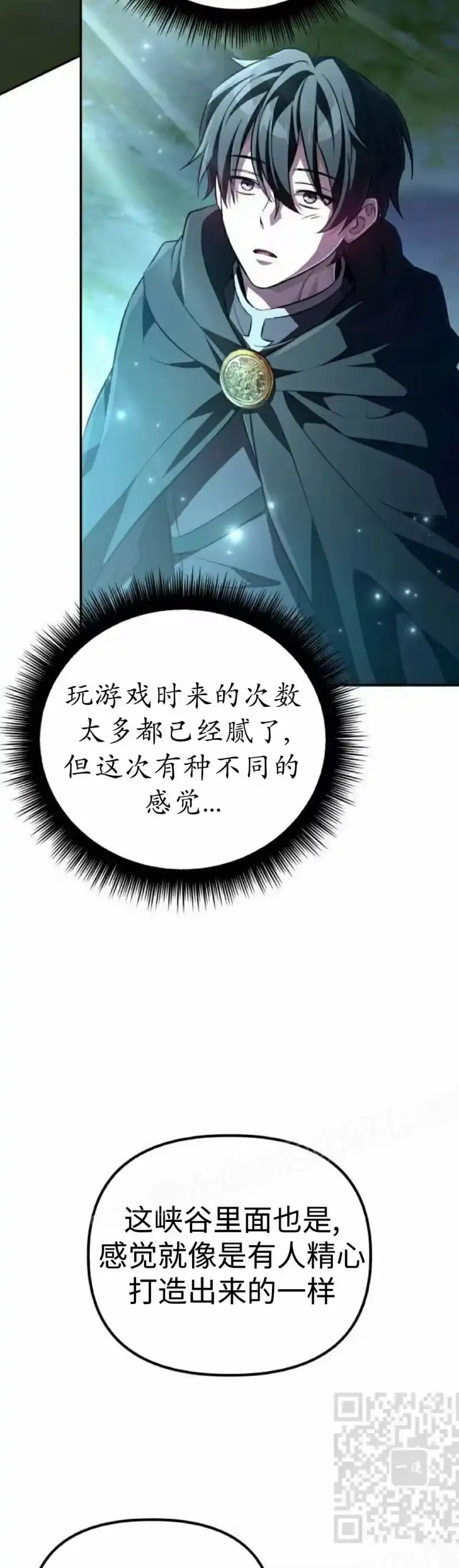 成为反派的靠山_h 第6集 第49页
