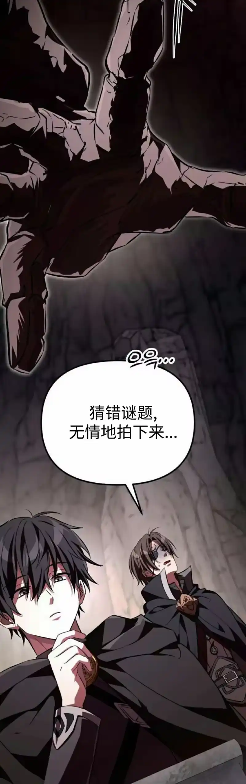 成为反派的靠山_h 第6集 第55页