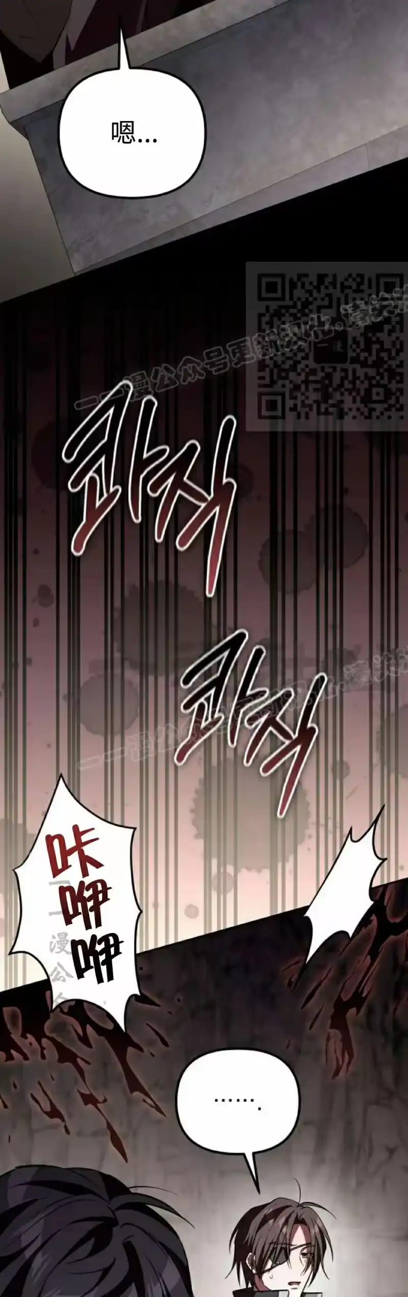 成为反派的靠山_h 第6集 第56页