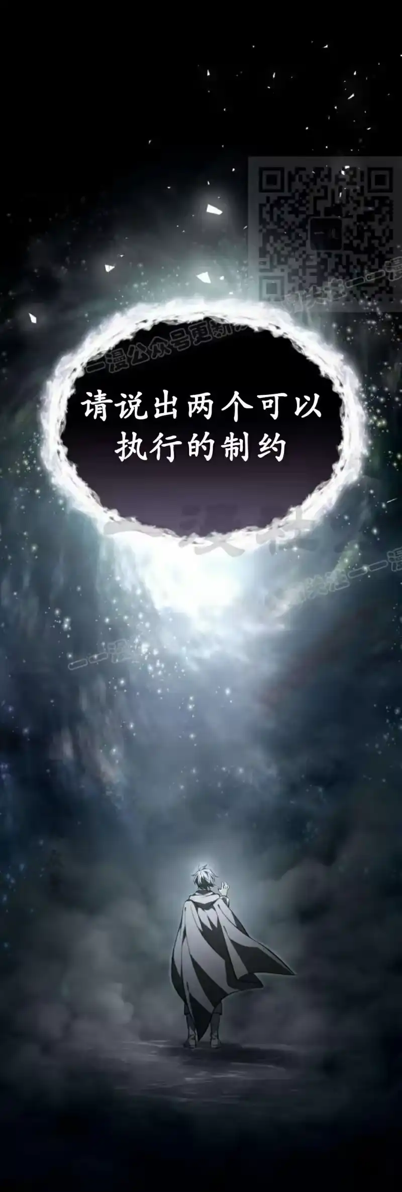 成为反派的靠山_h 第6集 第81页