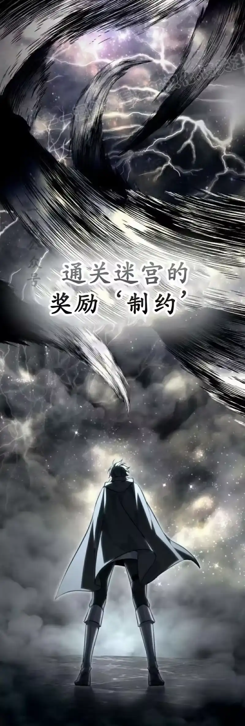 成为反派的靠山_h 第6集 第84页