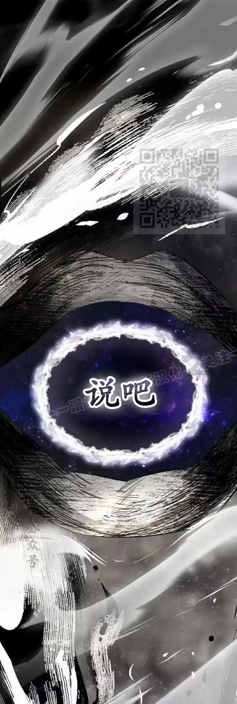 成为反派的靠山_h 第6集 第86页