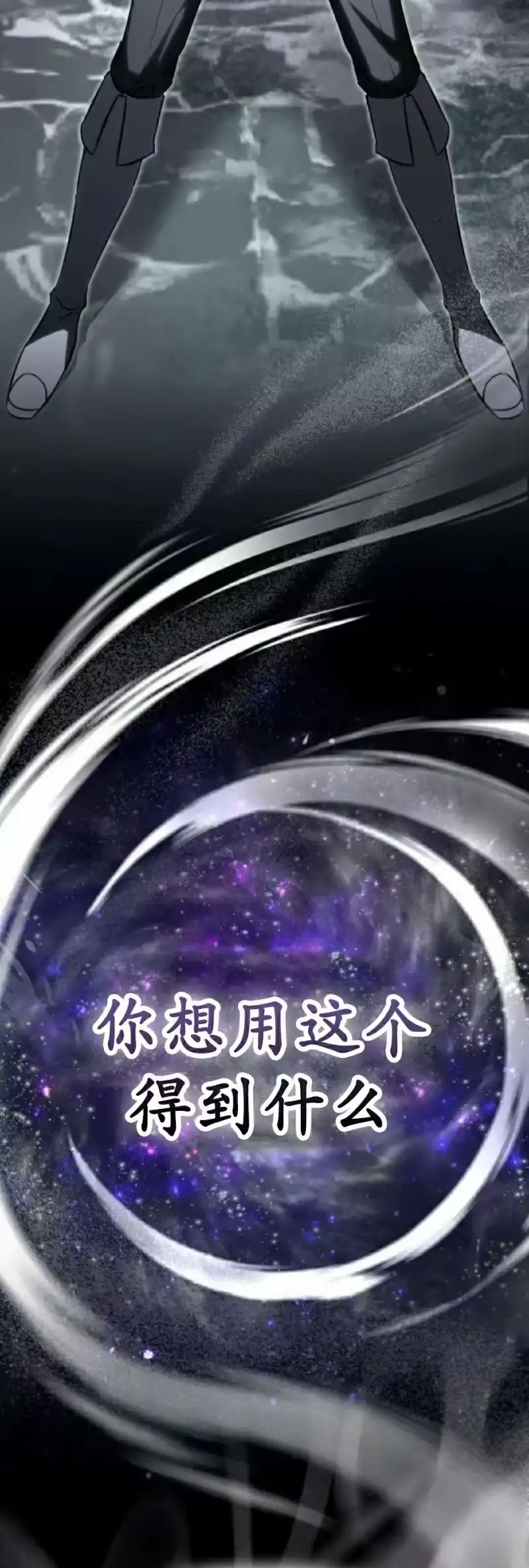 成为反派的靠山_h 第6集 第88页