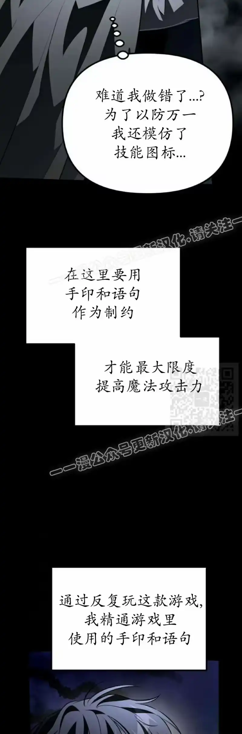 成为反派的靠山_h 第6集 第97页