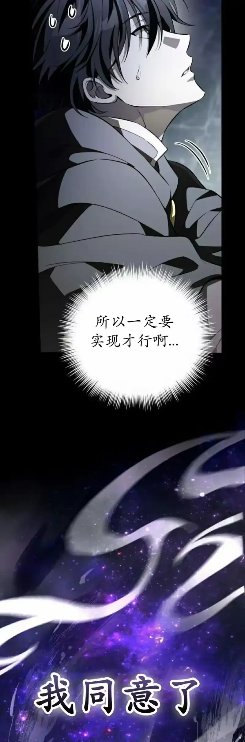 成为反派的靠山_h 第6集 第98页