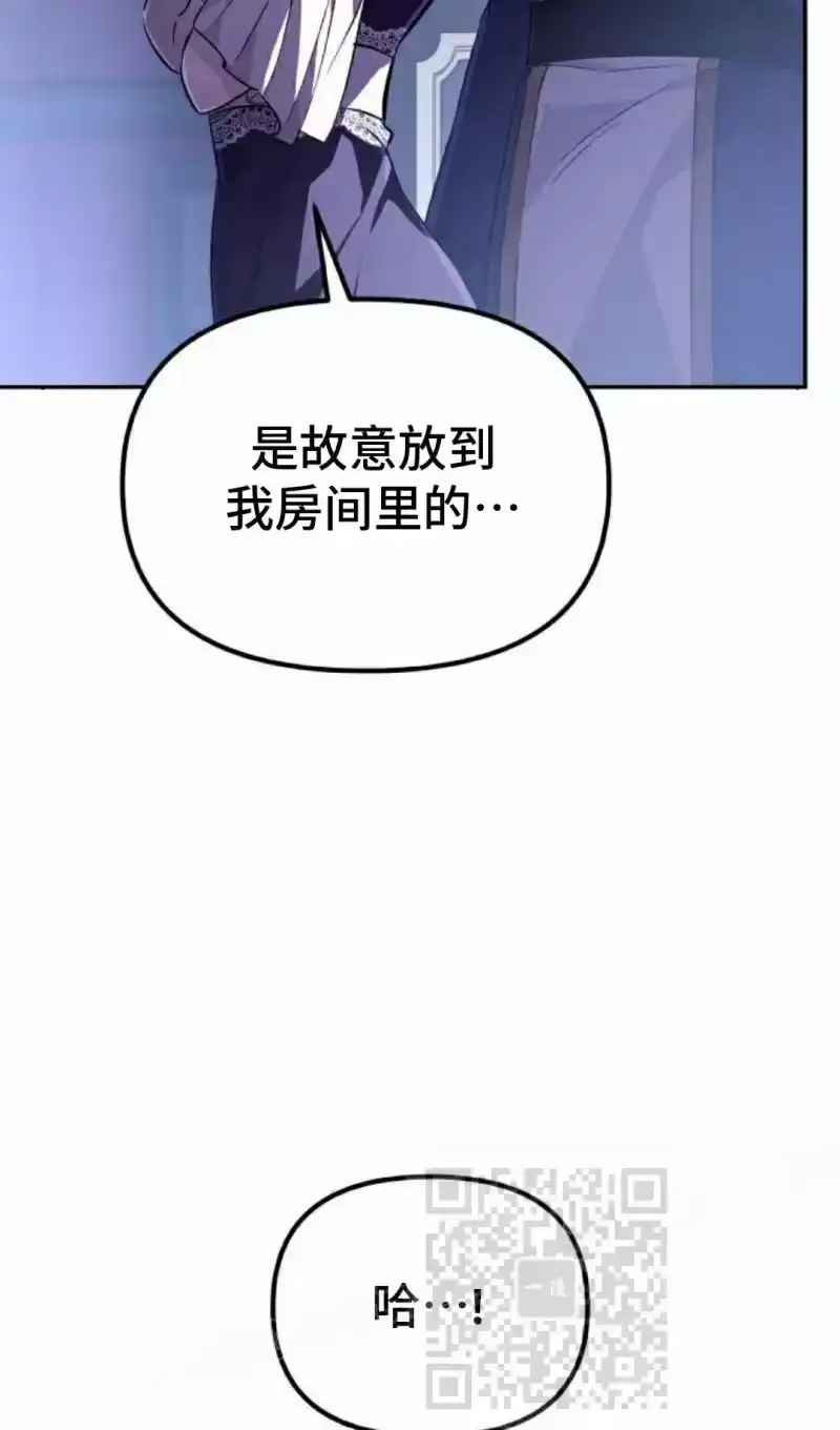 成为反派的靠山_h 第7集 第130页