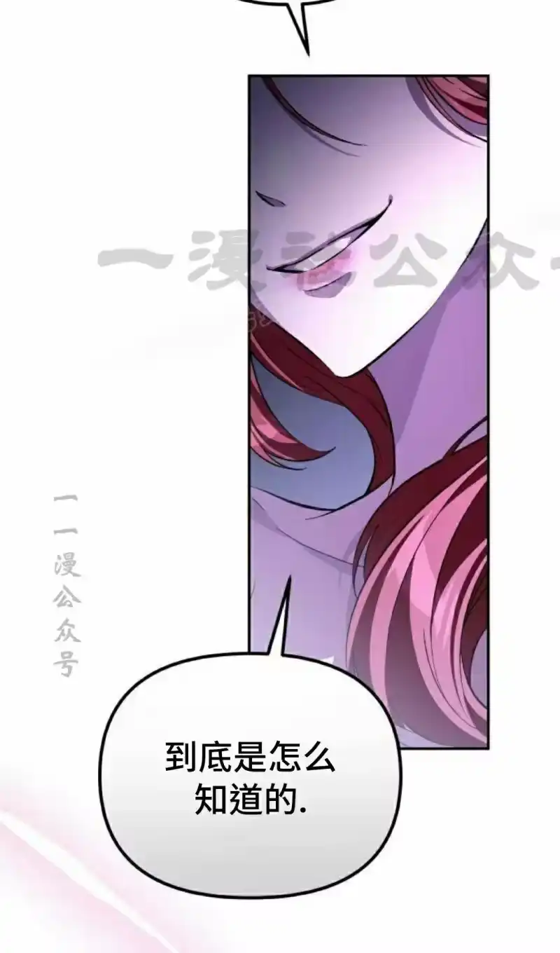 成为反派的靠山_h 第7集 第131页