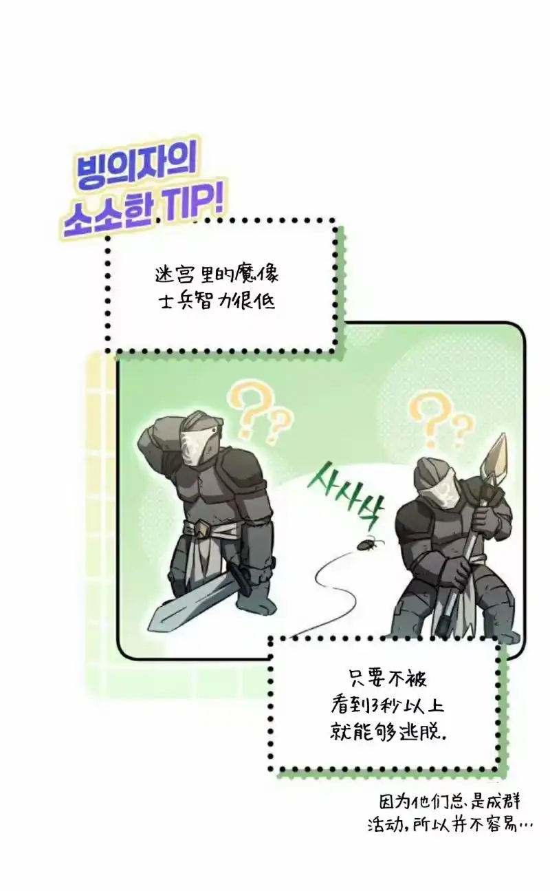 成为反派的靠山_h 第7集 第137页
