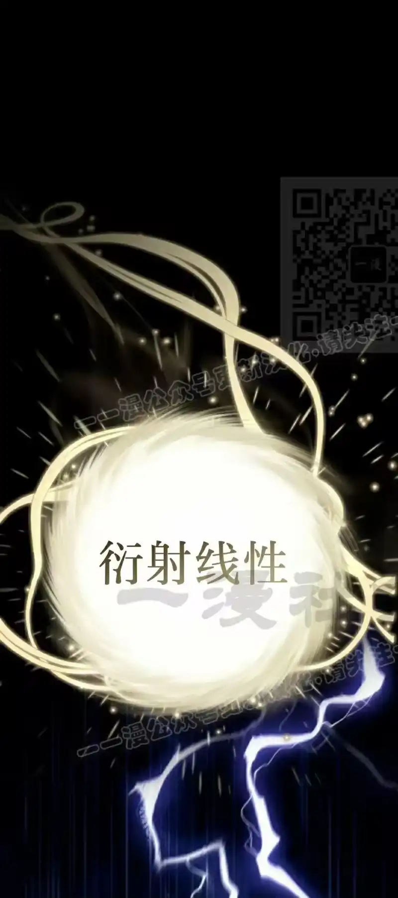 成为反派的靠山_h 第7集 第16页