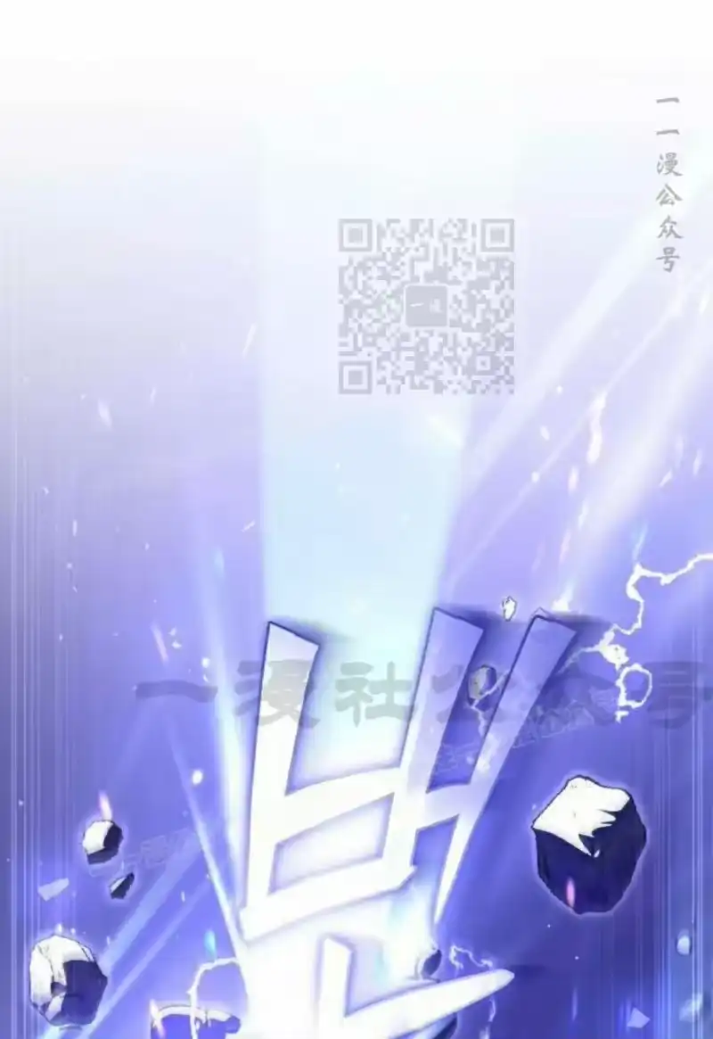 成为反派的靠山_h 第7集 第31页
