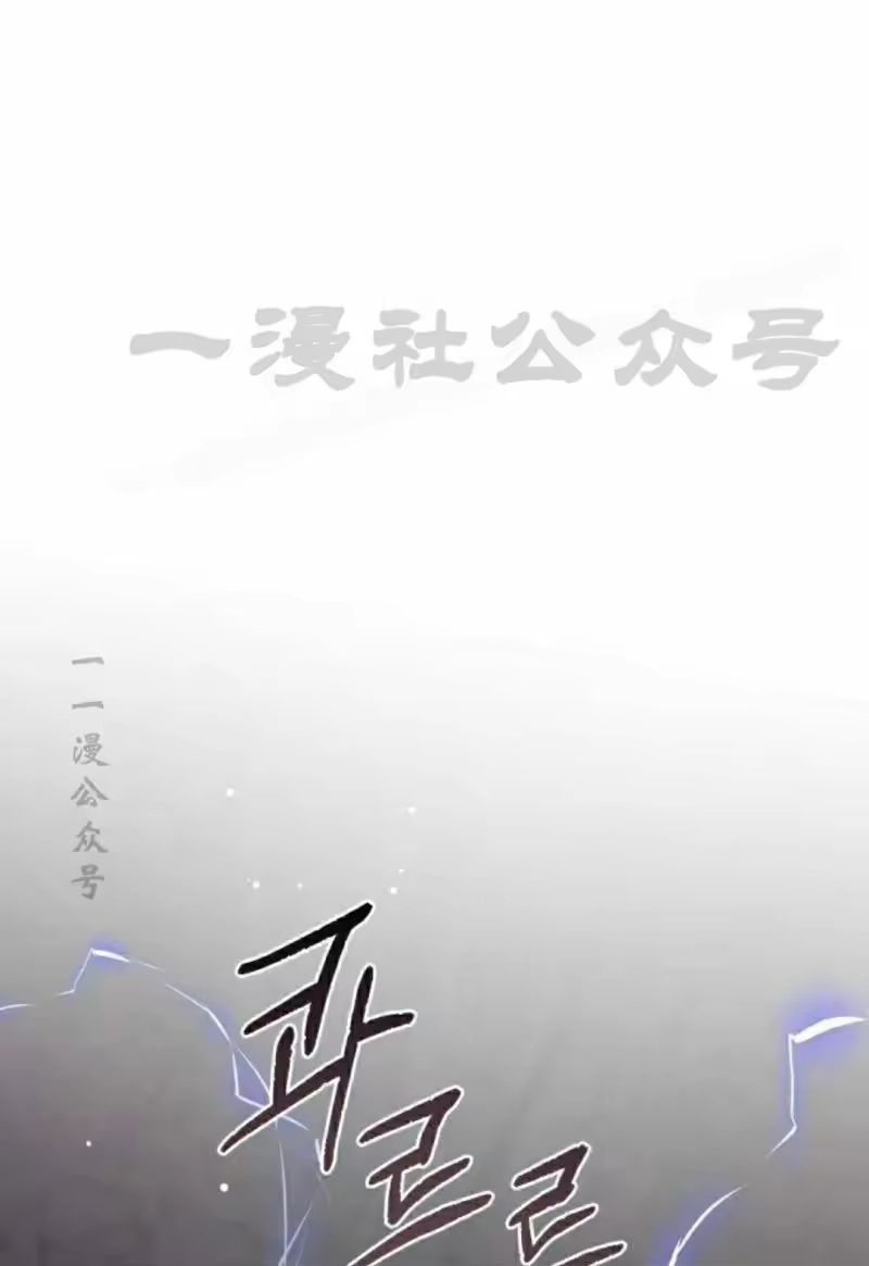成为反派的靠山_h 第7集 第39页