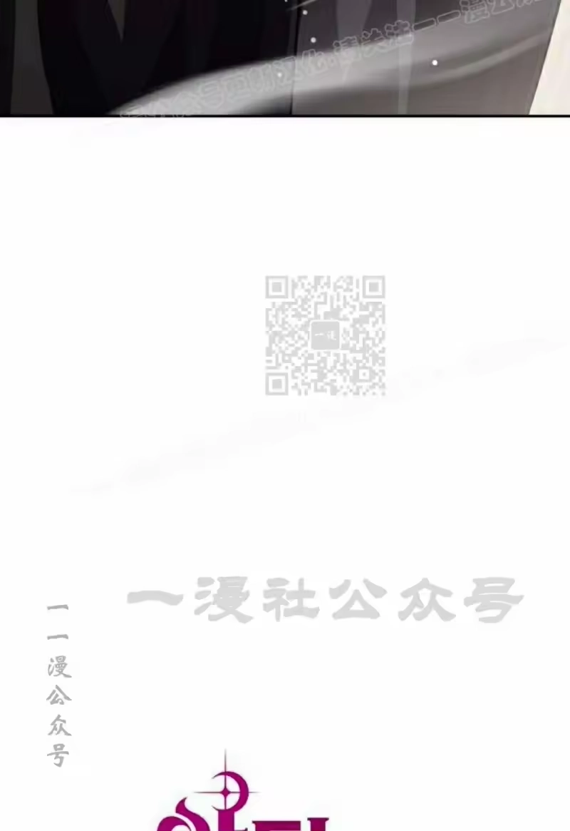 成为反派的靠山_h 第7集 第44页