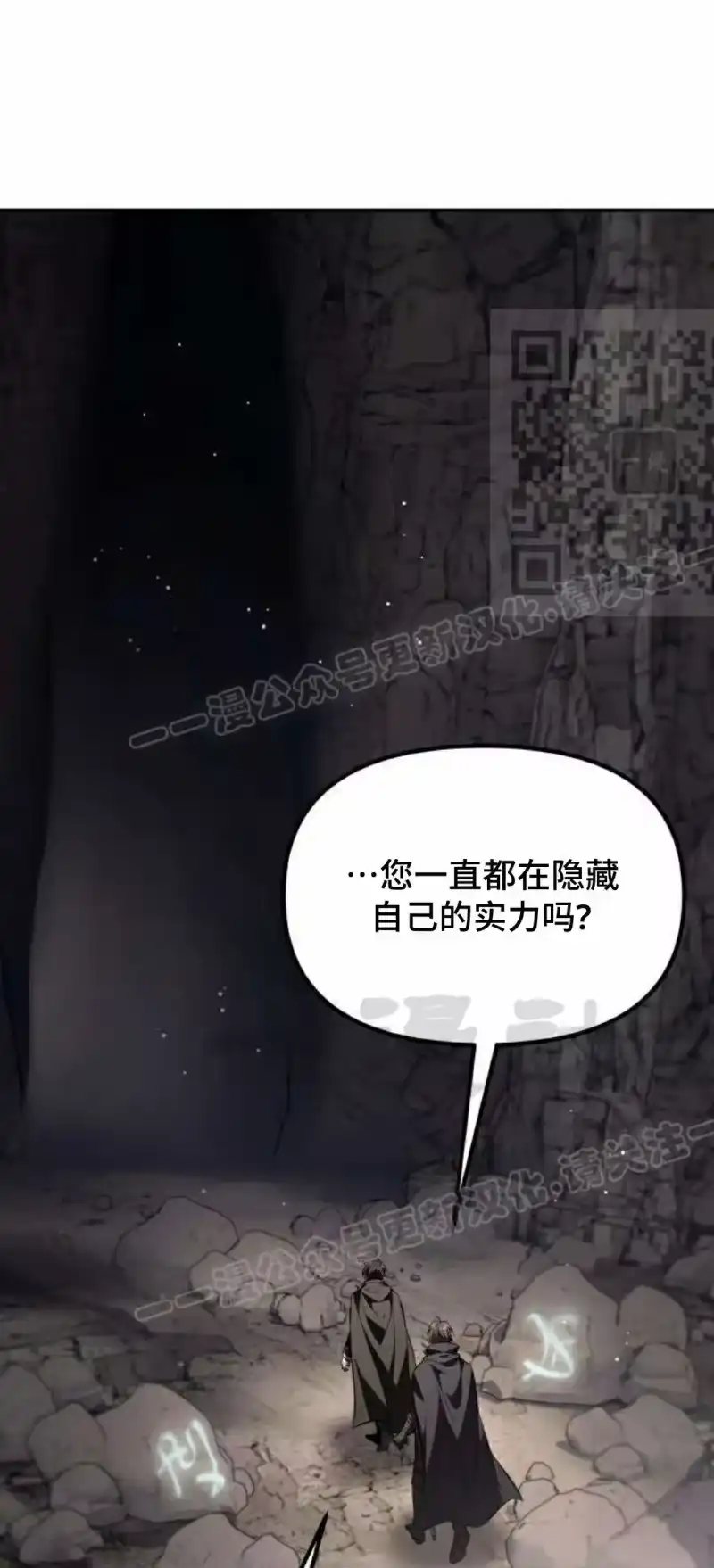 成为反派的靠山_h 第7集 第46页
