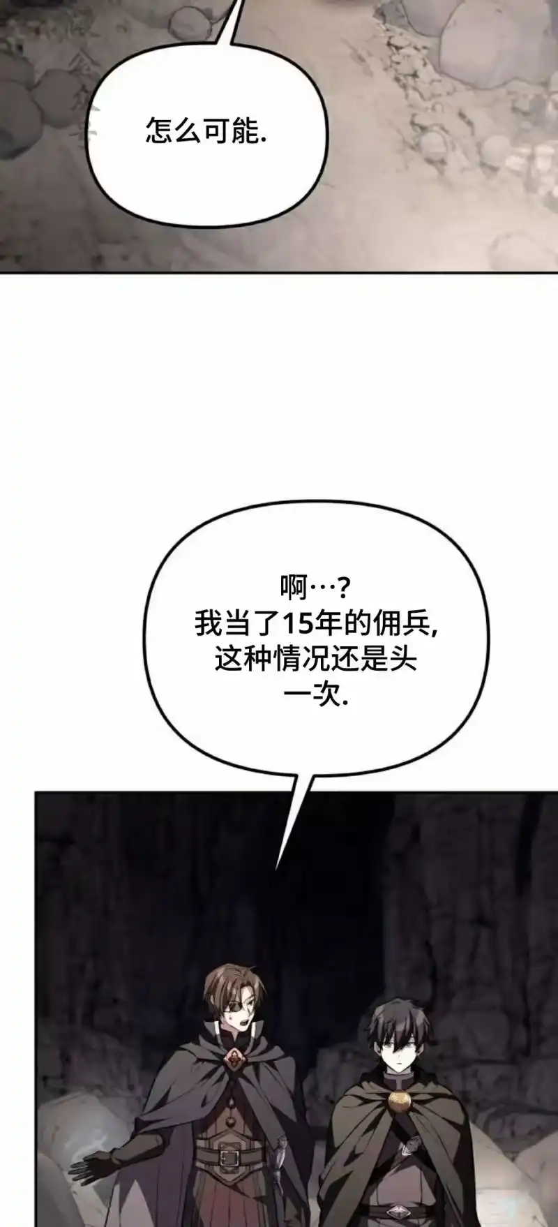 成为反派的靠山_h 第7集 第47页