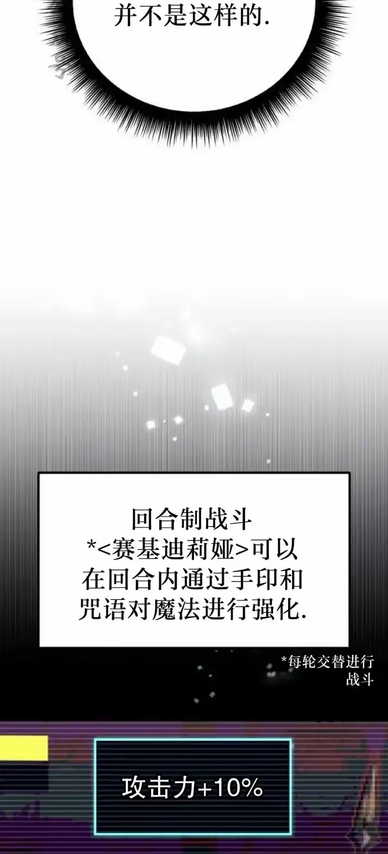 成为反派的靠山_h 第7集 第51页