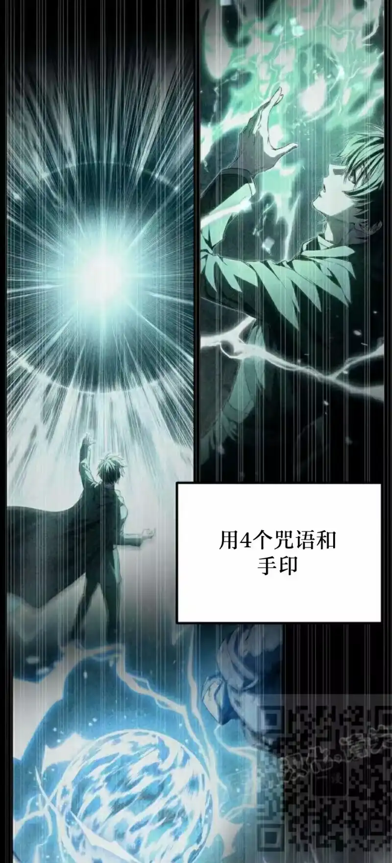 成为反派的靠山_h 第7集 第53页