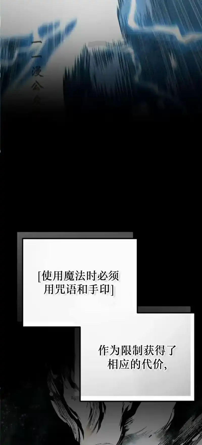 成为反派的靠山_h 第7集 第56页