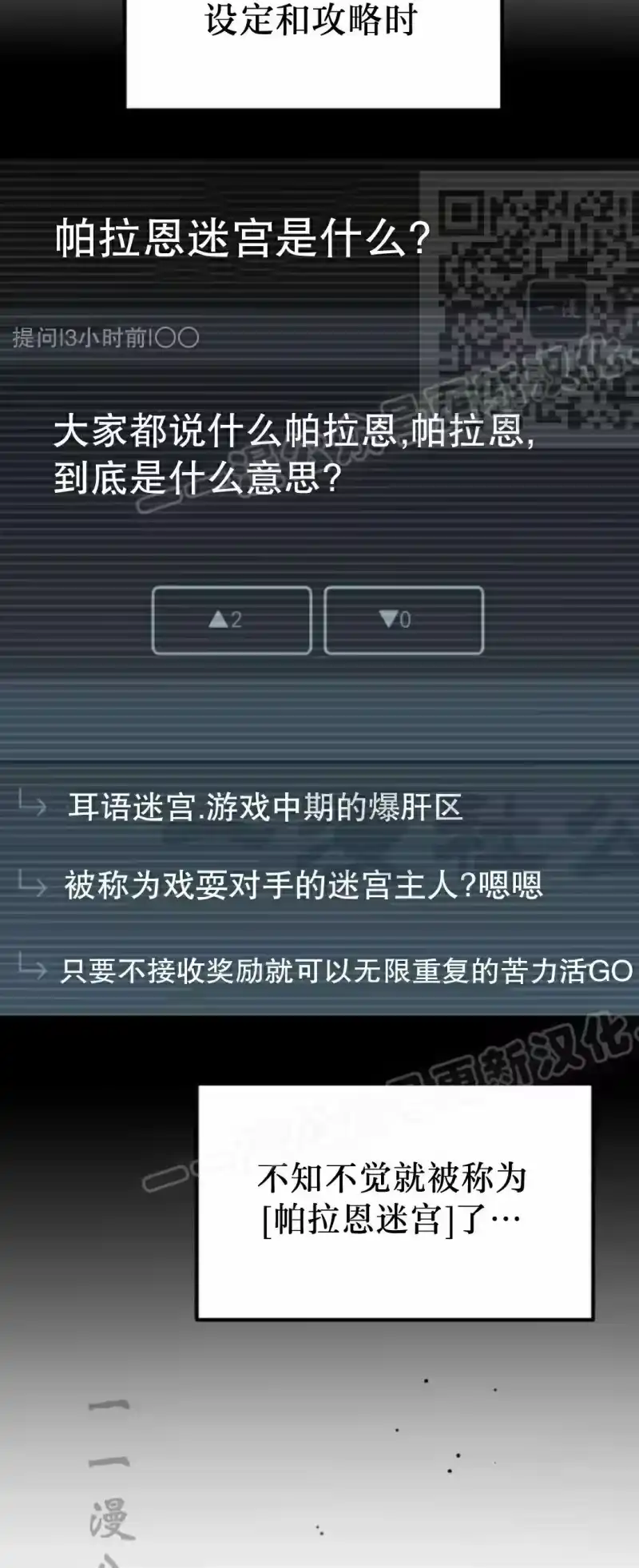 成为反派的靠山_h 第7集 第65页