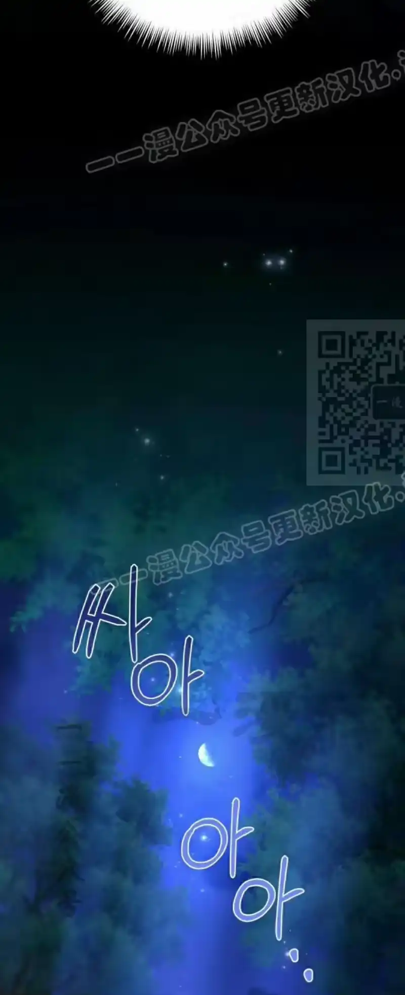 成为反派的靠山_h 第7集 第74页