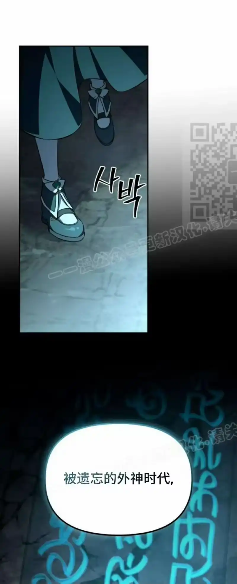 成为反派的靠山_h 第7集 第78页