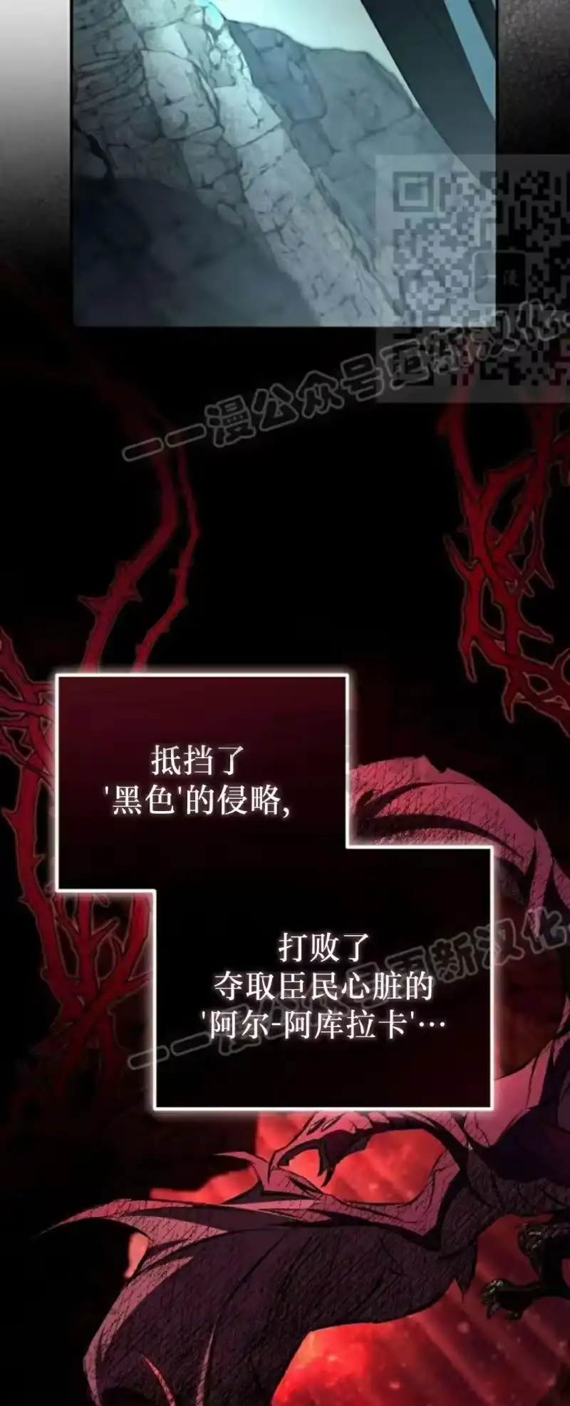 成为反派的靠山_h 第7集 第82页