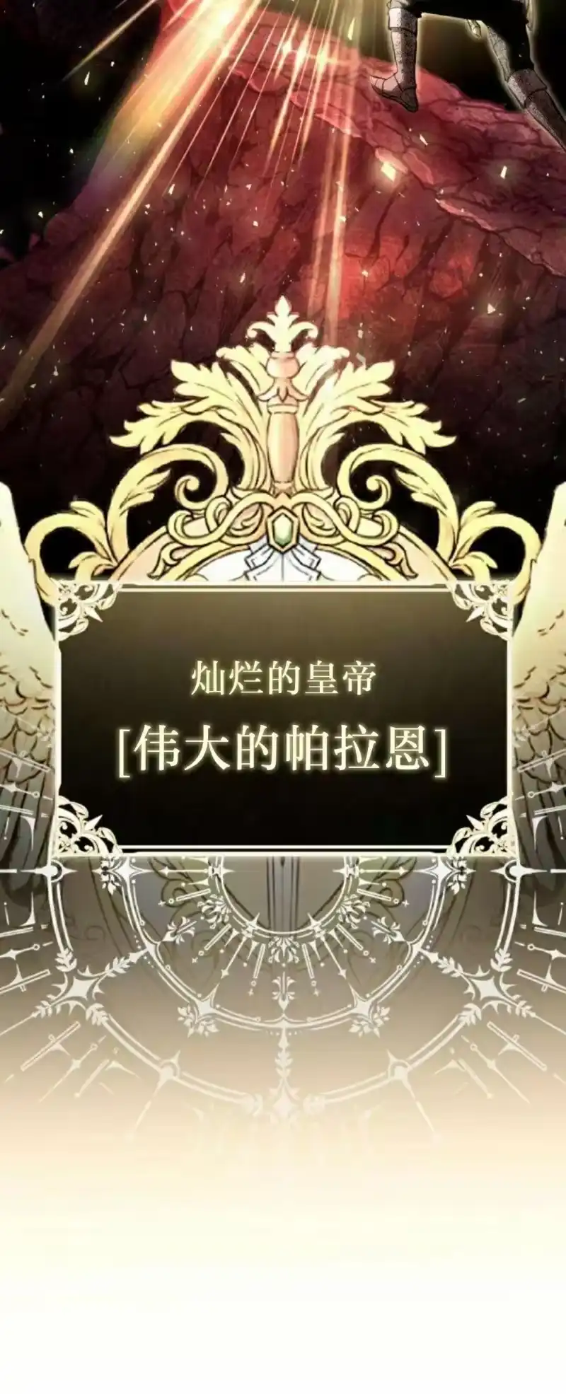 成为反派的靠山_h 第7集 第84页