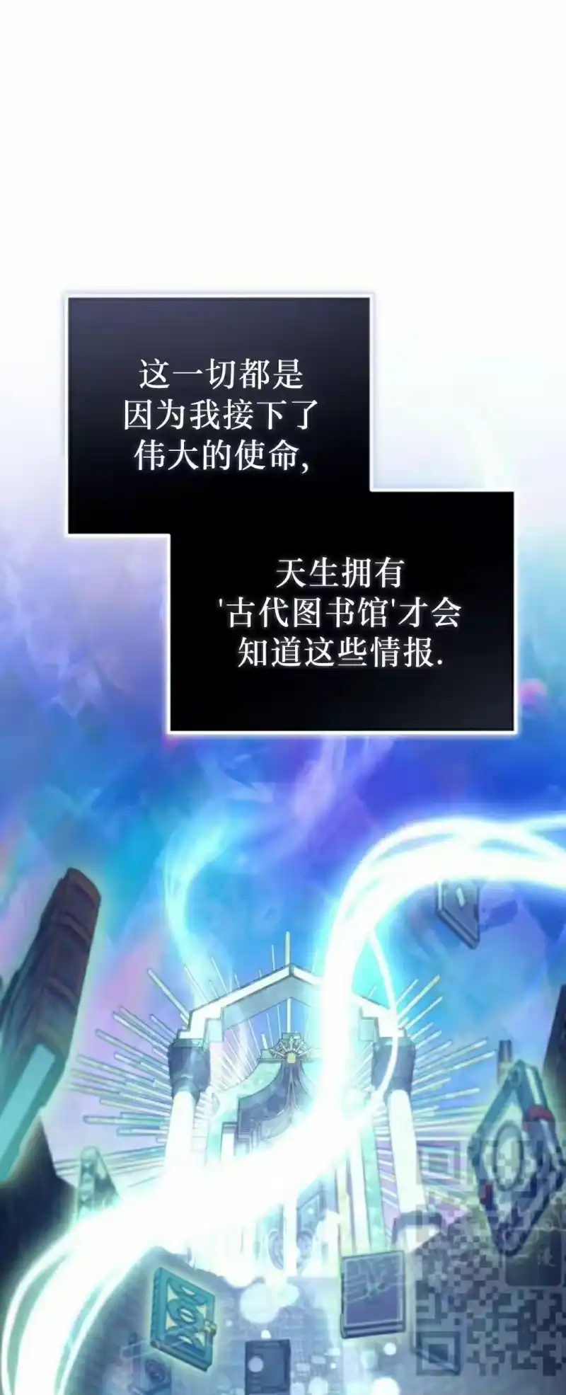 成为反派的靠山_h 第7集 第85页
