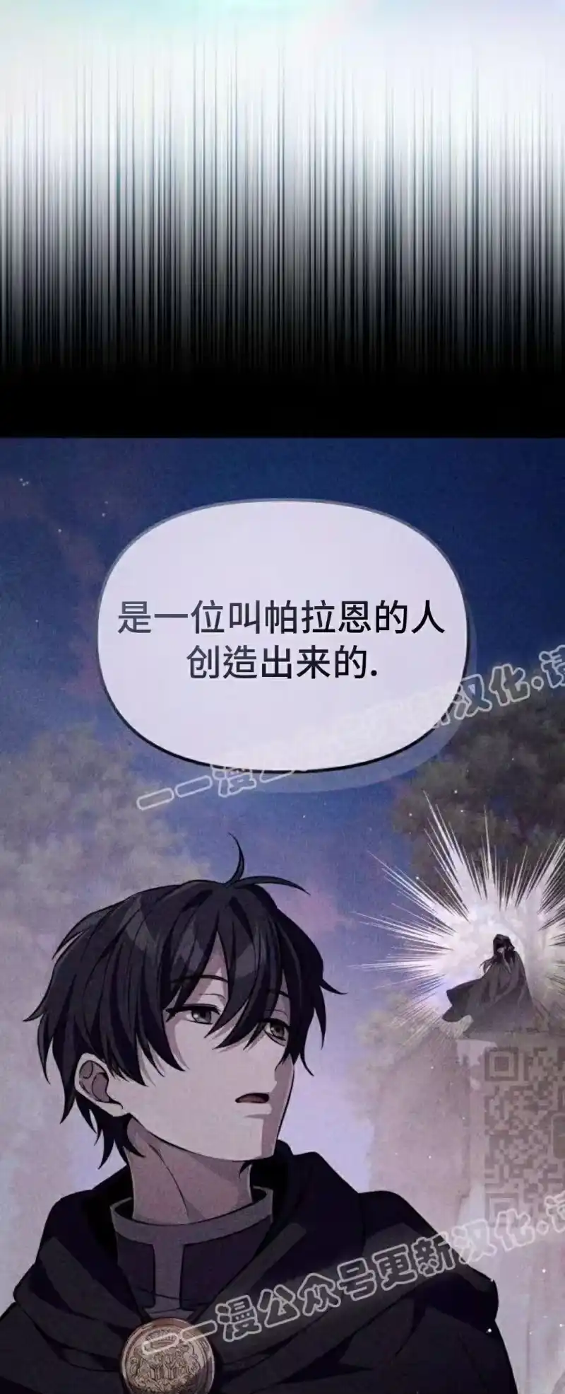 成为反派的靠山_h 第7集 第87页